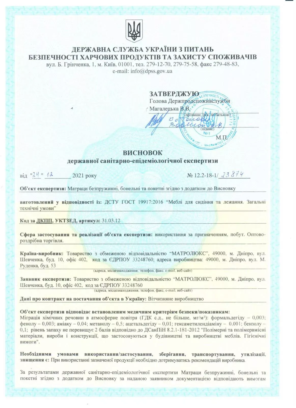 obschijnanovyeprodukty