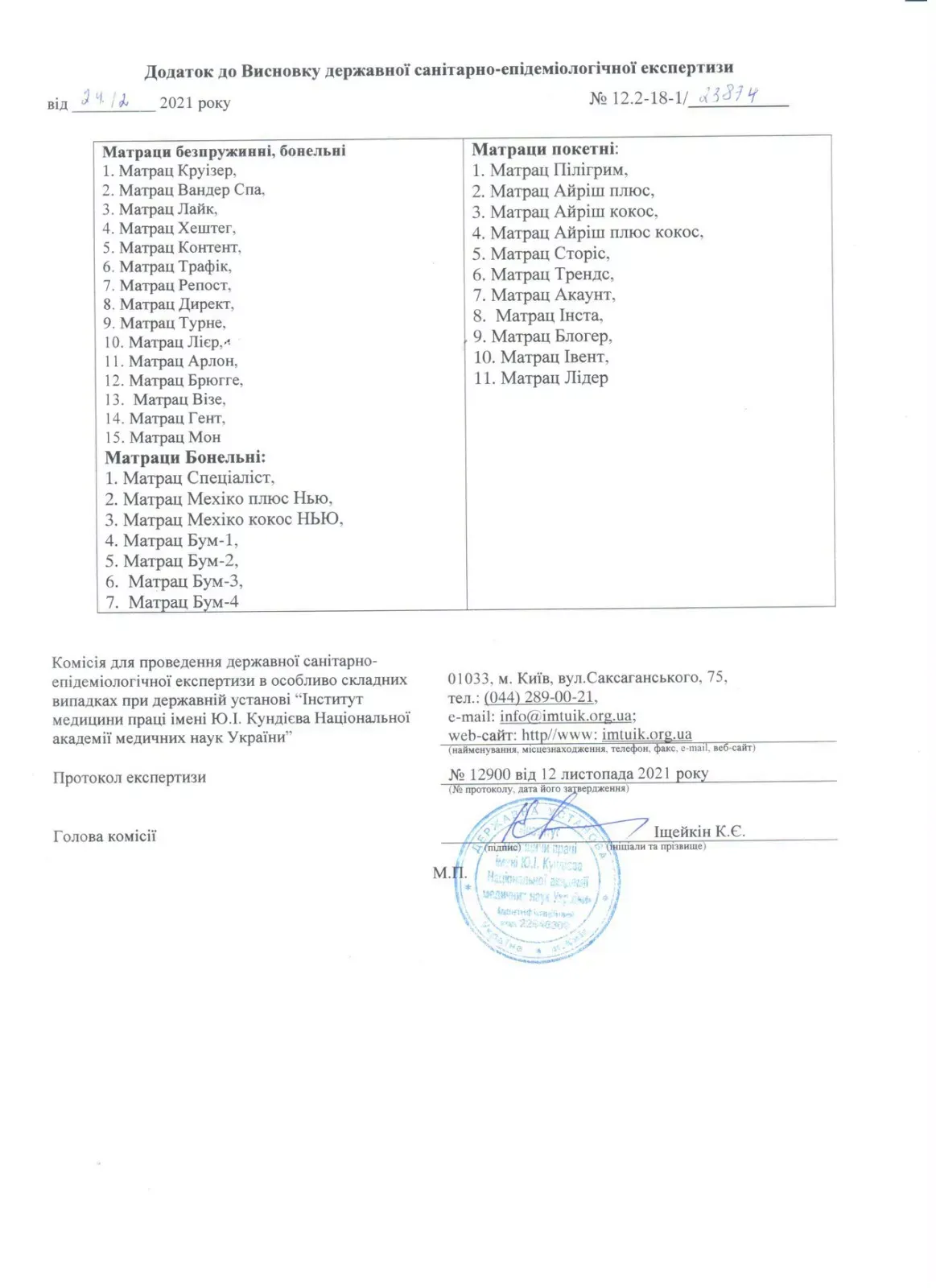 obschijnanovyeprodukty2